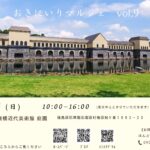 おきにいりマルシェチラシ