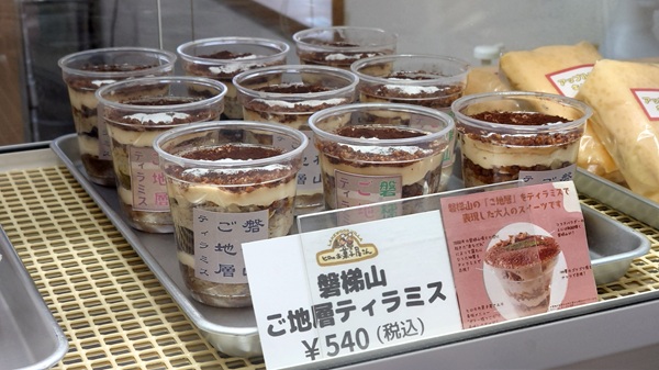 ヒロのお菓子屋さんご地層ティラミス