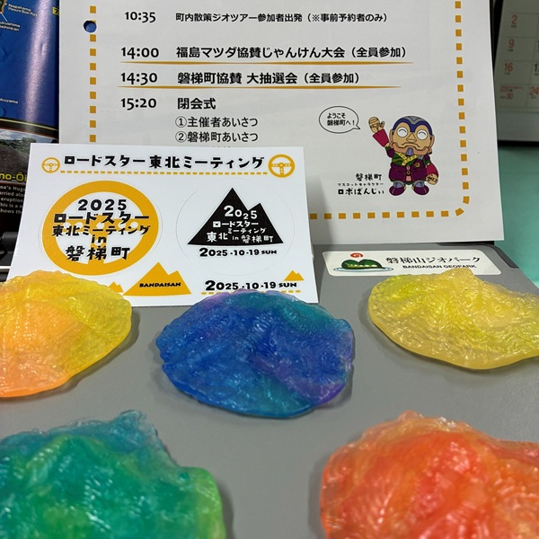 手のひらに乗る磐梯山ジオラマ